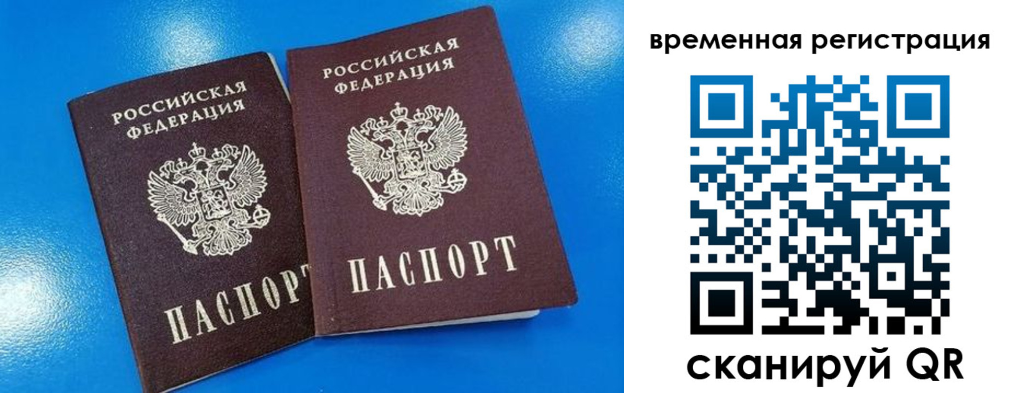 прописка для работы в Николаевске-на-Амуре
