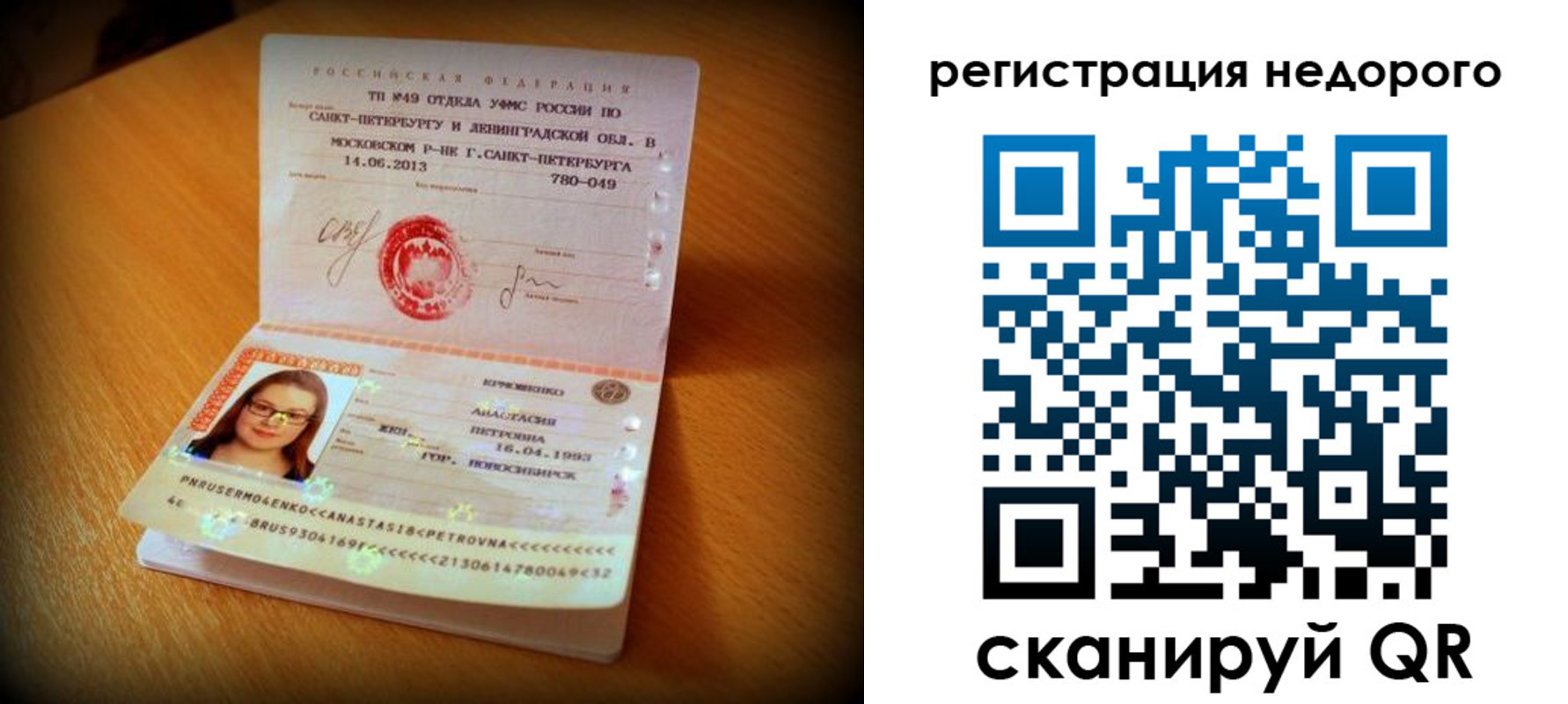 прописка штамп в Николаевске-на-Амуре