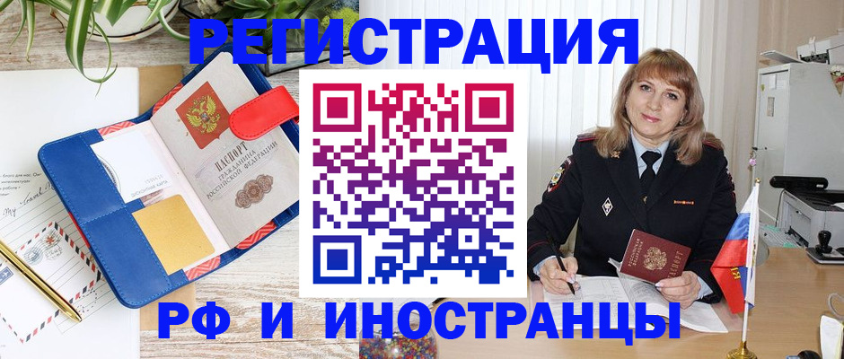 прописка ребенка в Николаевске-на-Амуре