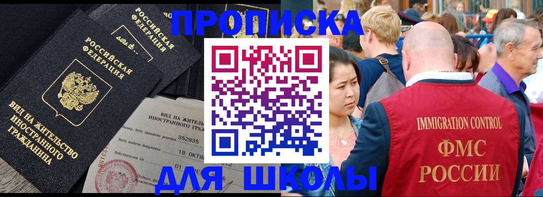 временная регистрация адрес в Николаевске-на-Амуре